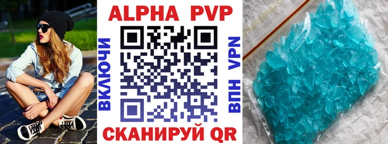 Купить где  Крымск  APVP СК 