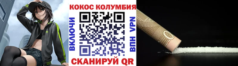 Cocaine 97%  Купить где  Крымск 