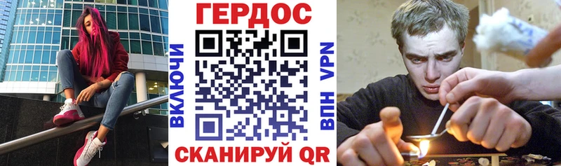 Героин гречка  Купить где  Крымск 