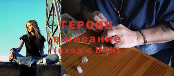 героин Горняк