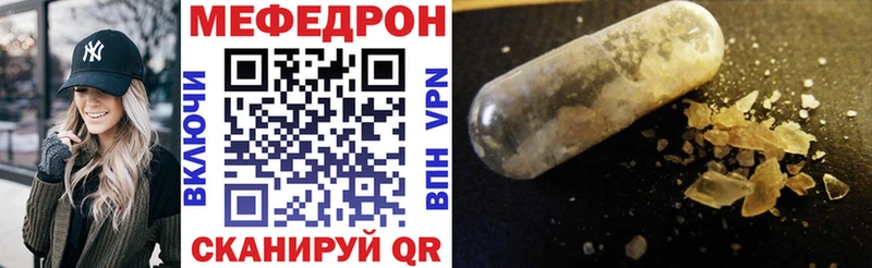 Мефедрон кристаллы  Купить где  Крымск 