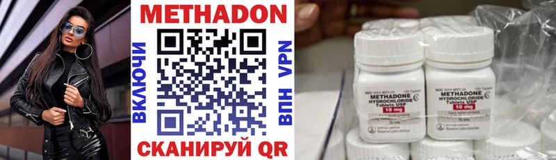 Купить  Крымск  Метадон VHQ 
