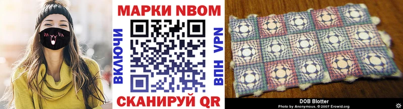 Марки N-bome 1,8мг  Купить где  Крымск 